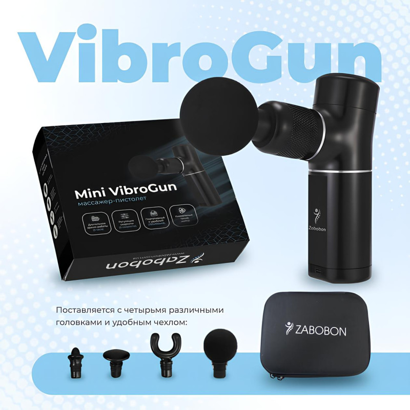 Перкусійний масажер Zabobon MiniGun – компактний ударний масажний пістолет