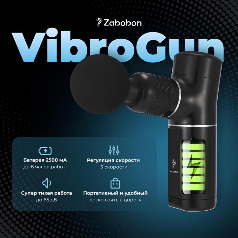 Перкусійний масажер Zabobon MiniGun – компактний ударний масажний пістолет