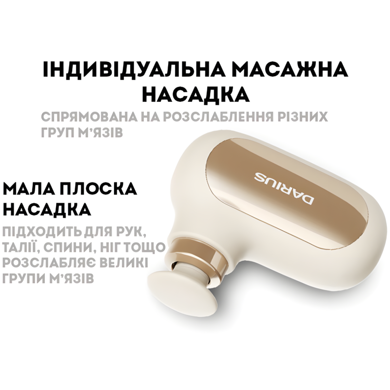 Перкусійний масажер для тіла і голови Darius DRS-8000Q – ударний безшумний масажер