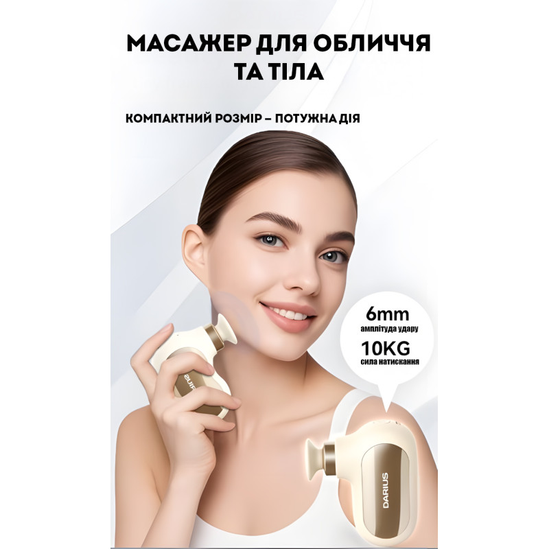 Перкусійний масажер для тіла і голови Darius DRS-8000Q – ударний безшумний масажер