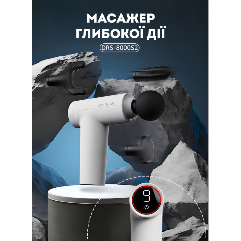Перкусійний масажер Darius DRS-8000S2 Mini – портативний масажний пістолет з 9 швидкостями та зміною частоти