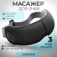 Масажер для очей Zabobon BISD-K301 з інфрачервоним прогрівом і вібрацією