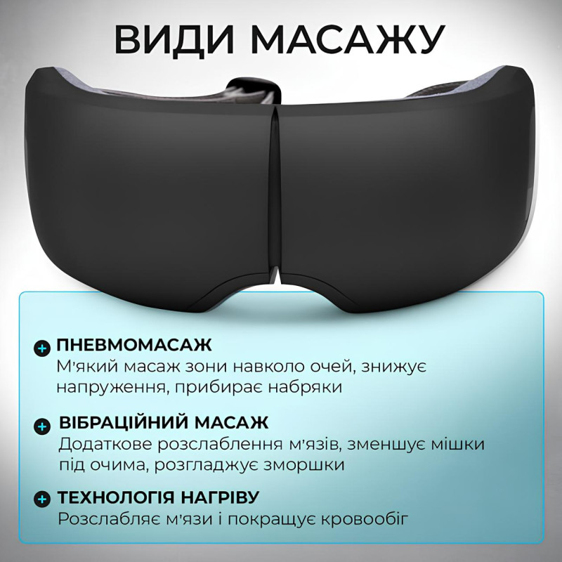 Масажер для очей Zabobon BISD-K301 з інфрачервоним прогрівом і вібрацією