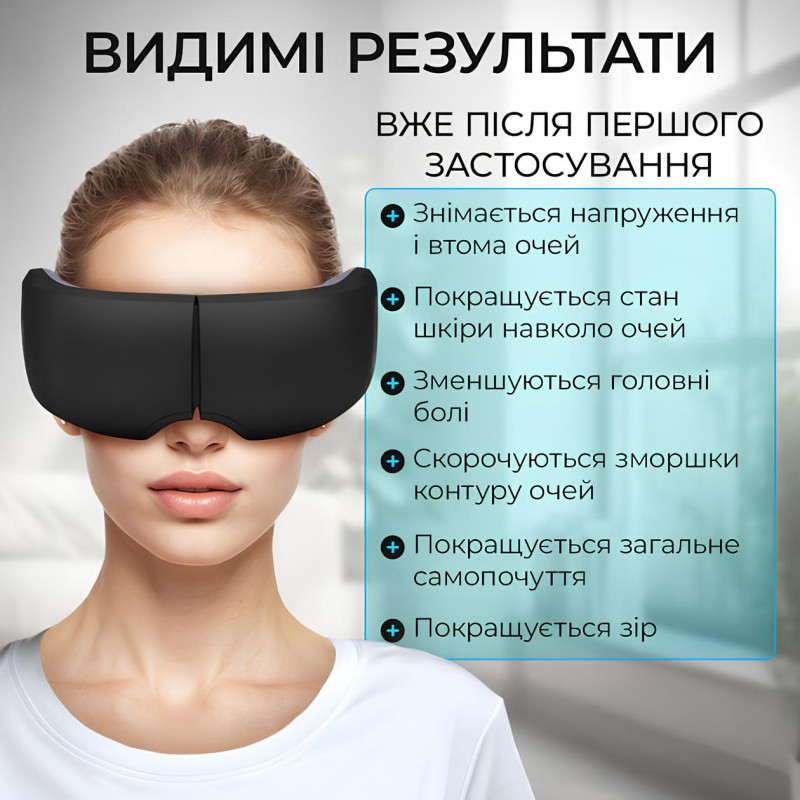 Масажер для очей Zabobon BISD-K301 з інфрачервоним прогрівом і вібрацією